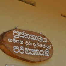 Donate Books in Sri Lanka